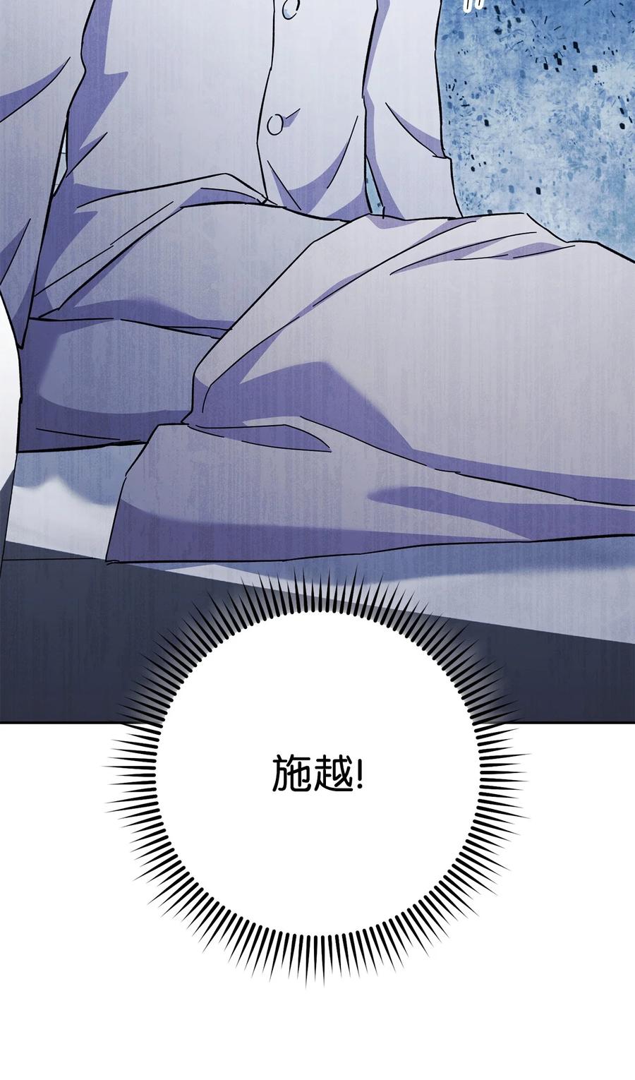 《死灵法师生存记》77 恐惧 第114页