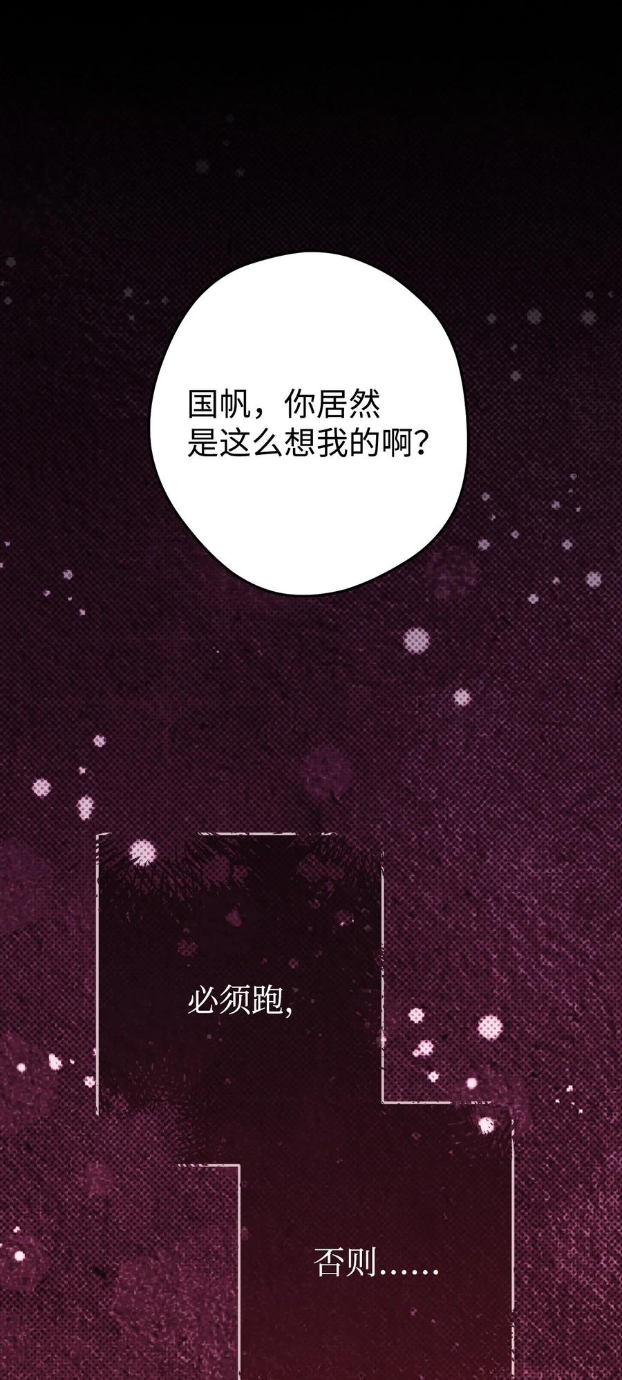 《死灵法师生存记》77 恐惧 第27页