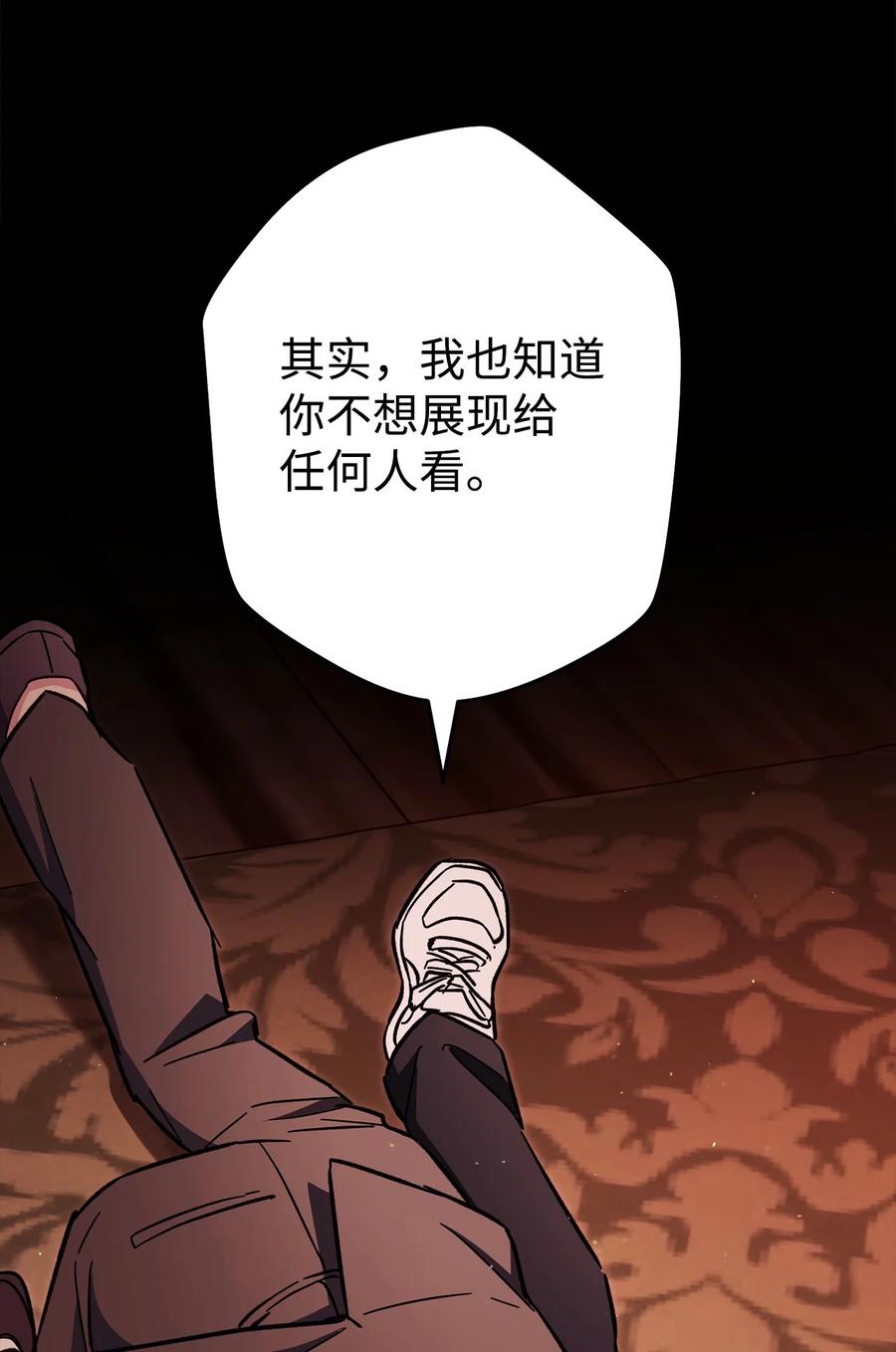 《死灵法师生存记》77 恐惧 第18页