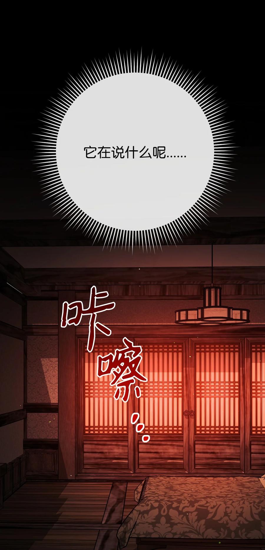《死灵法师生存记》77 恐惧 第7页