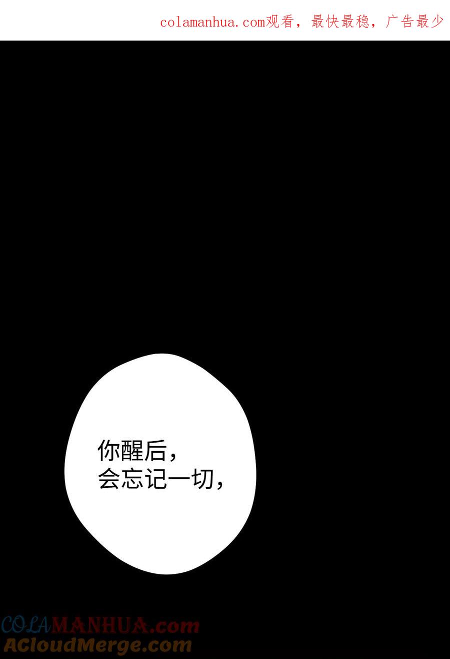 《死灵法师生存记》77 恐惧 第1页