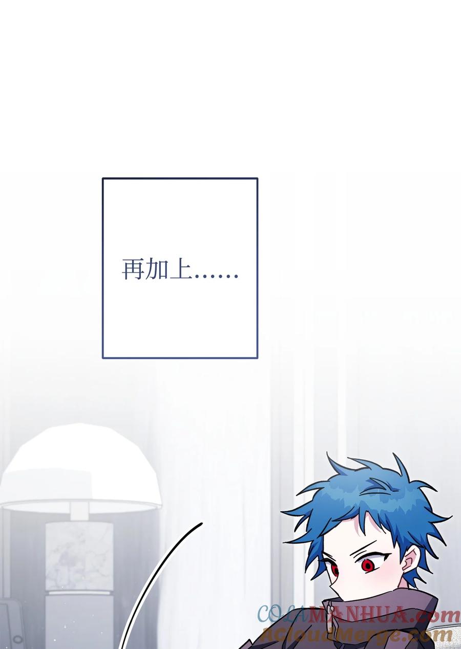 《死灵法师生存记》77 恐惧 第61页