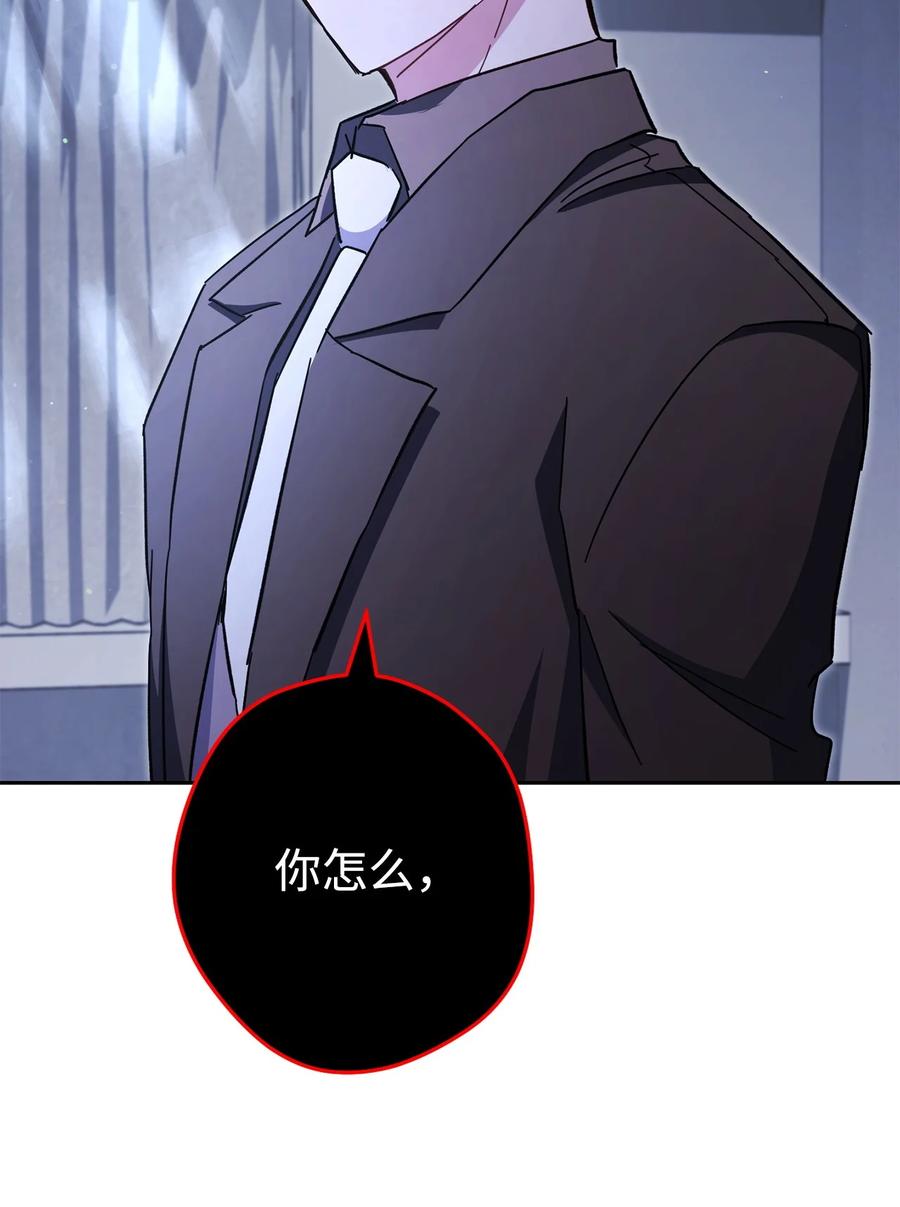 《死灵法师生存记》77 恐惧 第112页