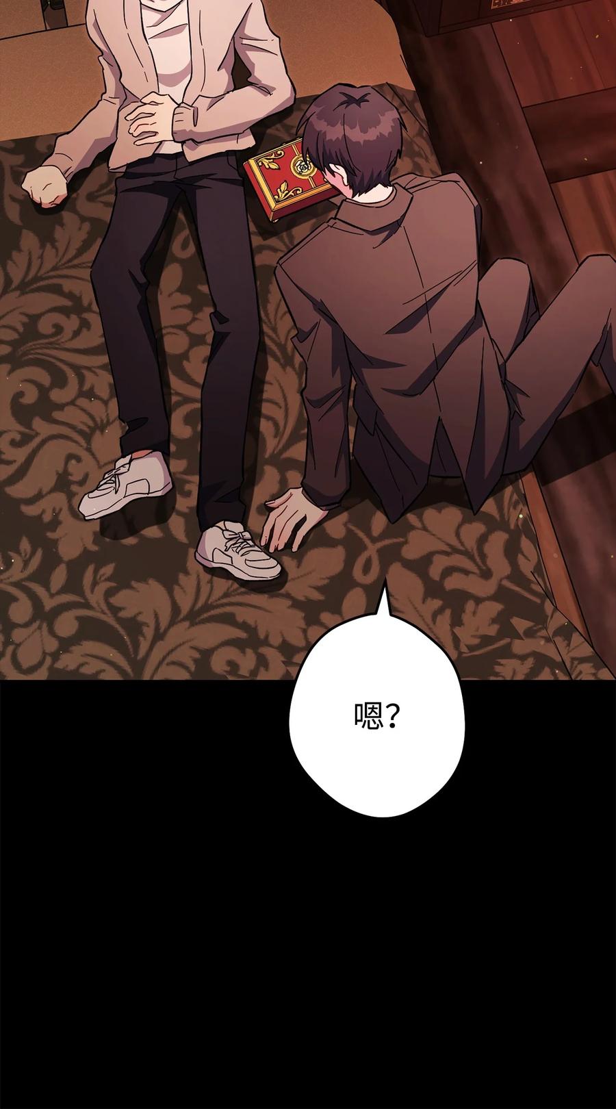 《死灵法师生存记》77 恐惧 第15页