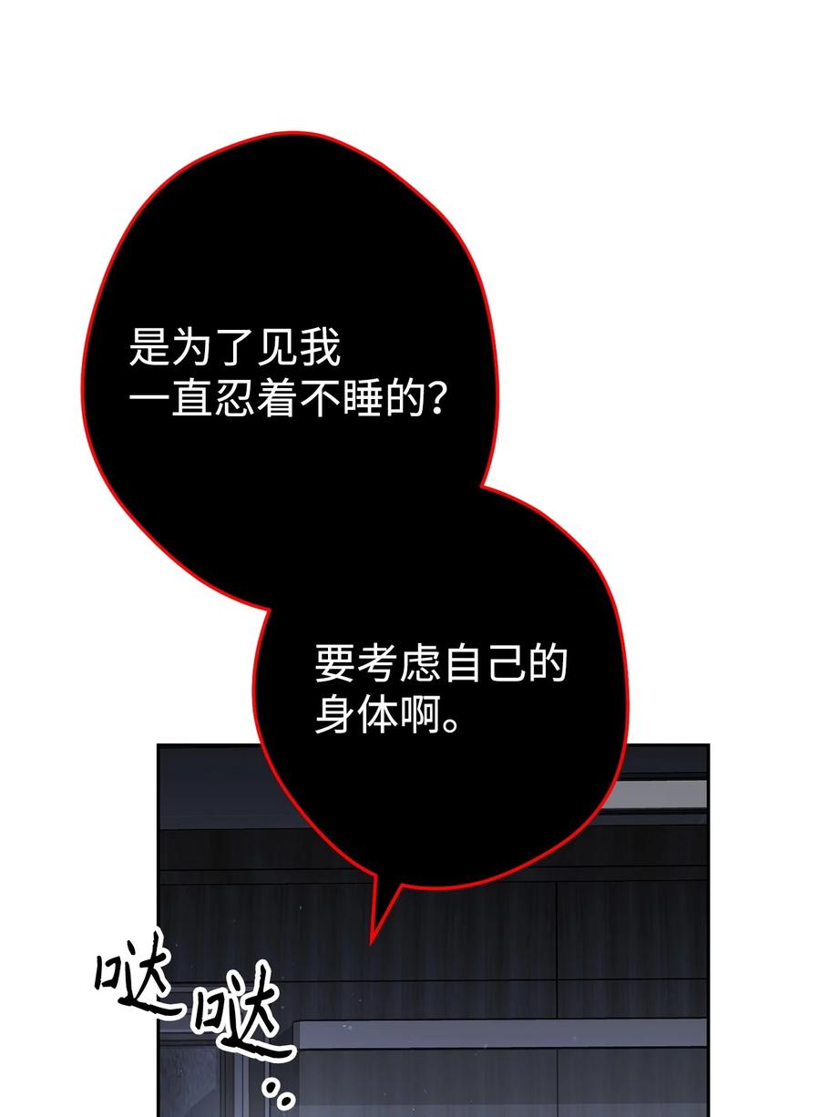 《死灵法师生存记》77 恐惧 第115页