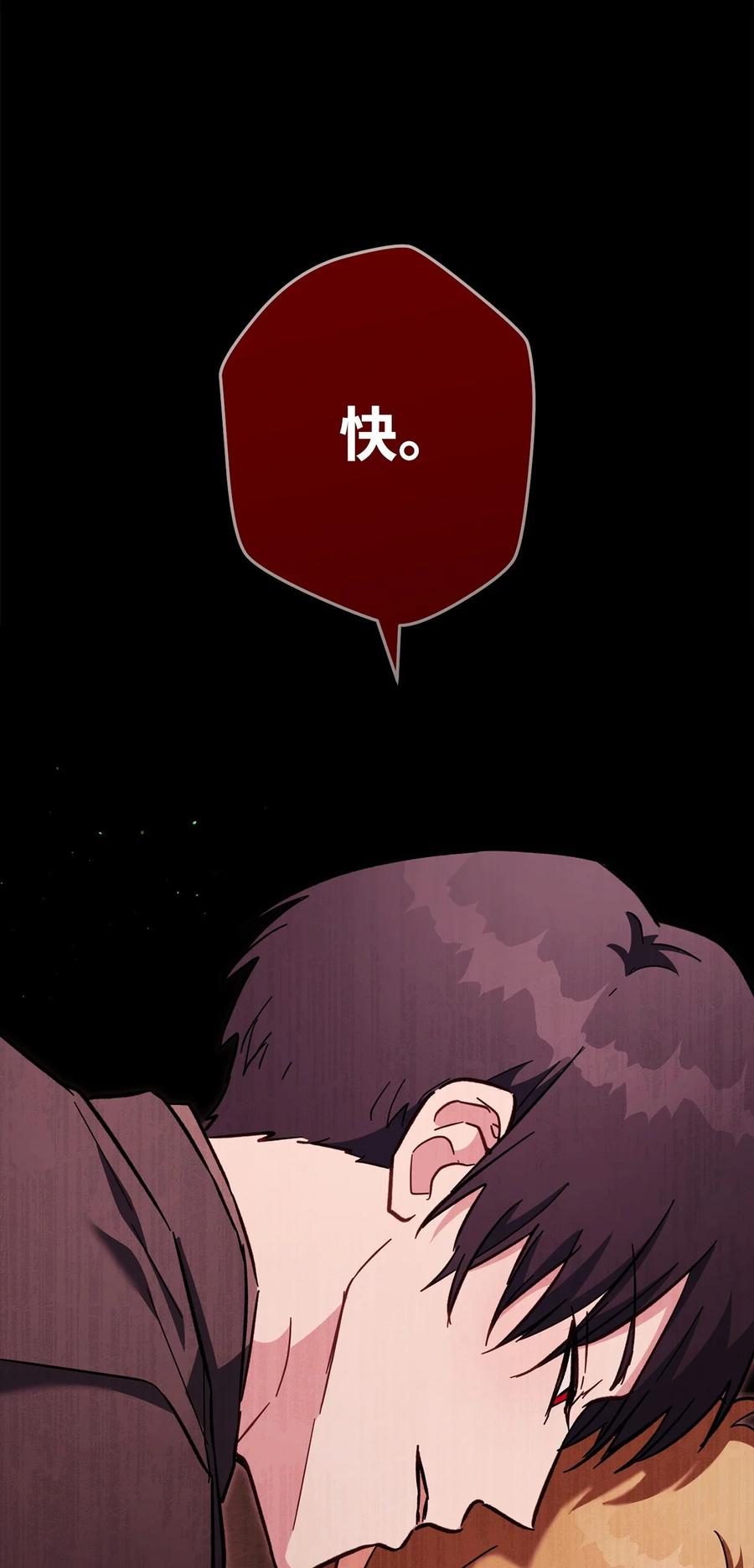 《死灵法师生存记》77 恐惧 第23页
