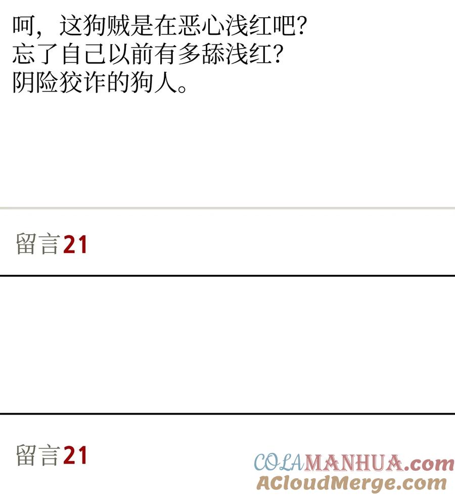 《死灵法师生存记》77 恐惧 第97页