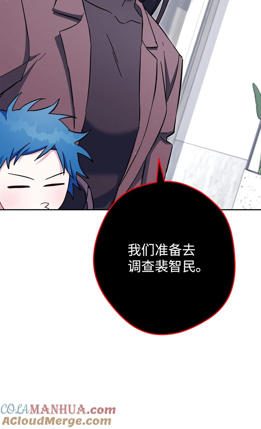 《死灵法师生存记》77 恐惧 第81页