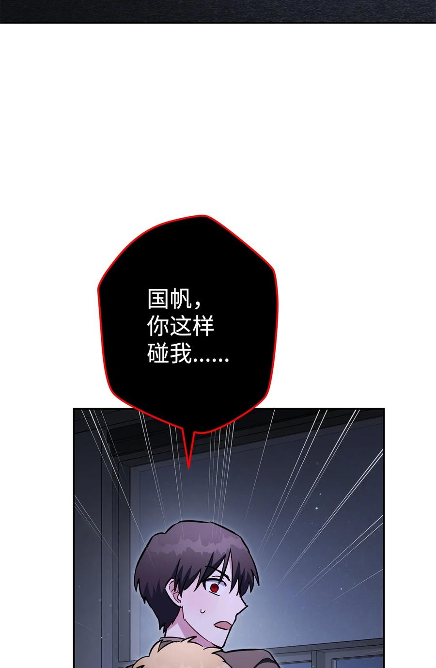 《死灵法师生存记》77 恐惧 第127页