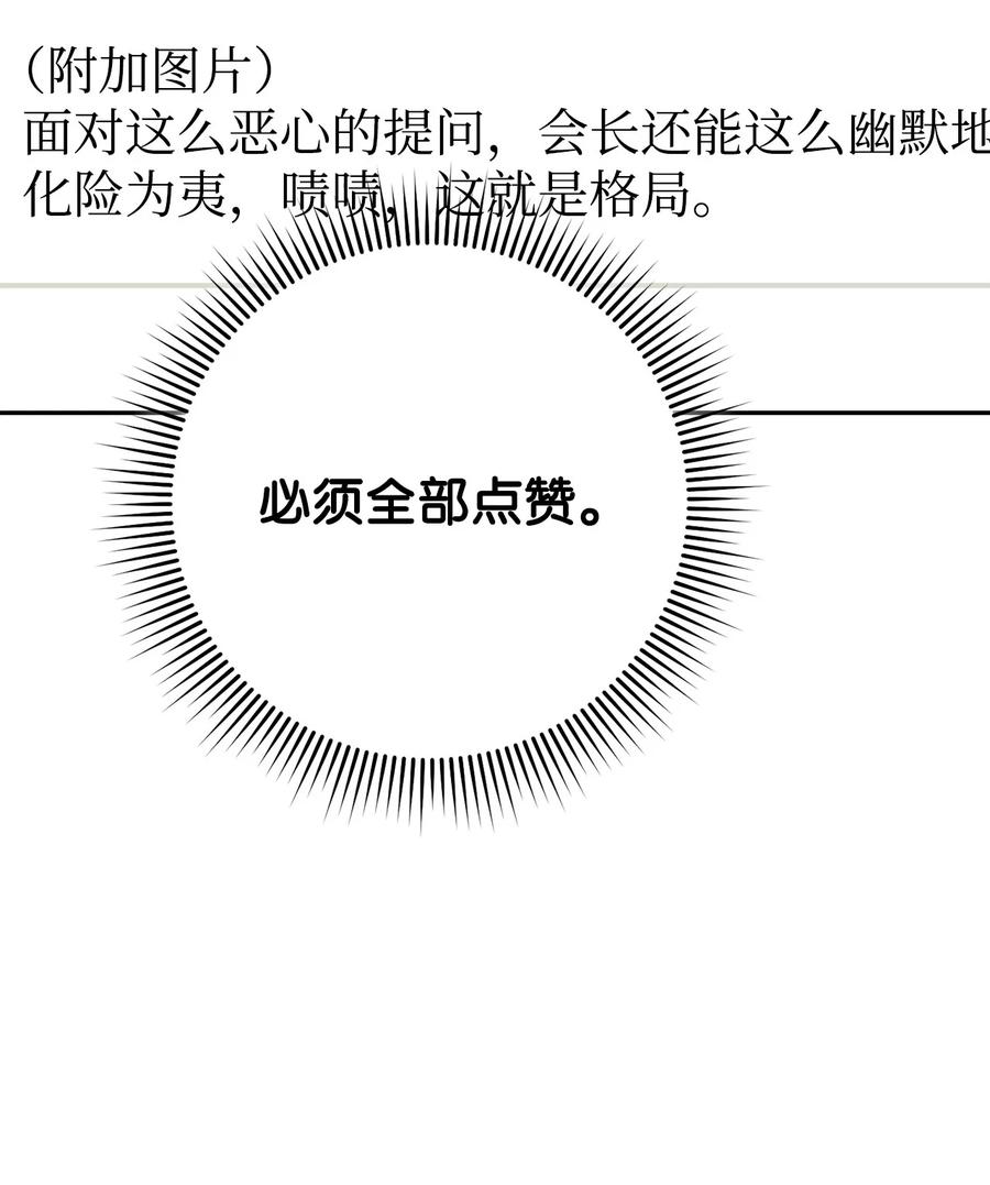 《死灵法师生存记》77 恐惧 第99页