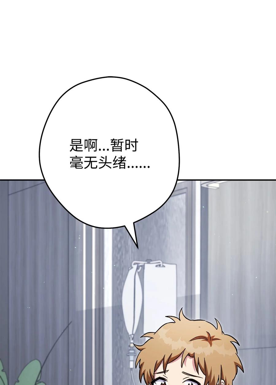《死灵法师生存记》77 恐惧 第48页