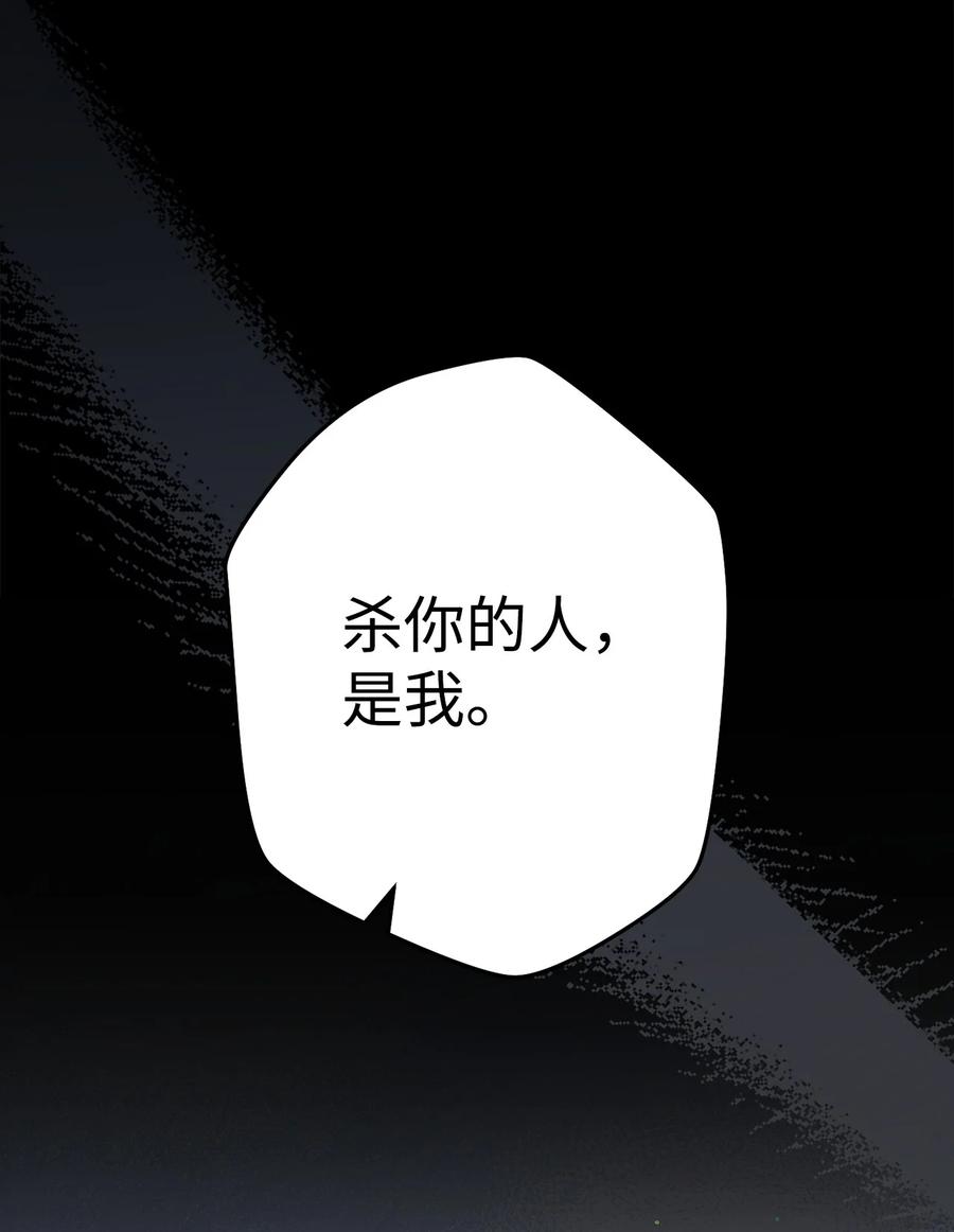 《死灵法师生存记》77 恐惧 第4页