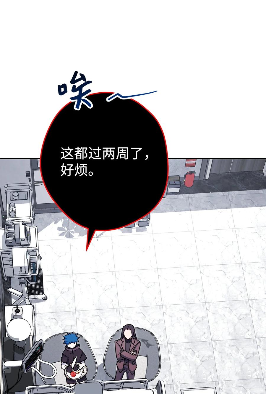《死灵法师生存记》77 恐惧 第50页