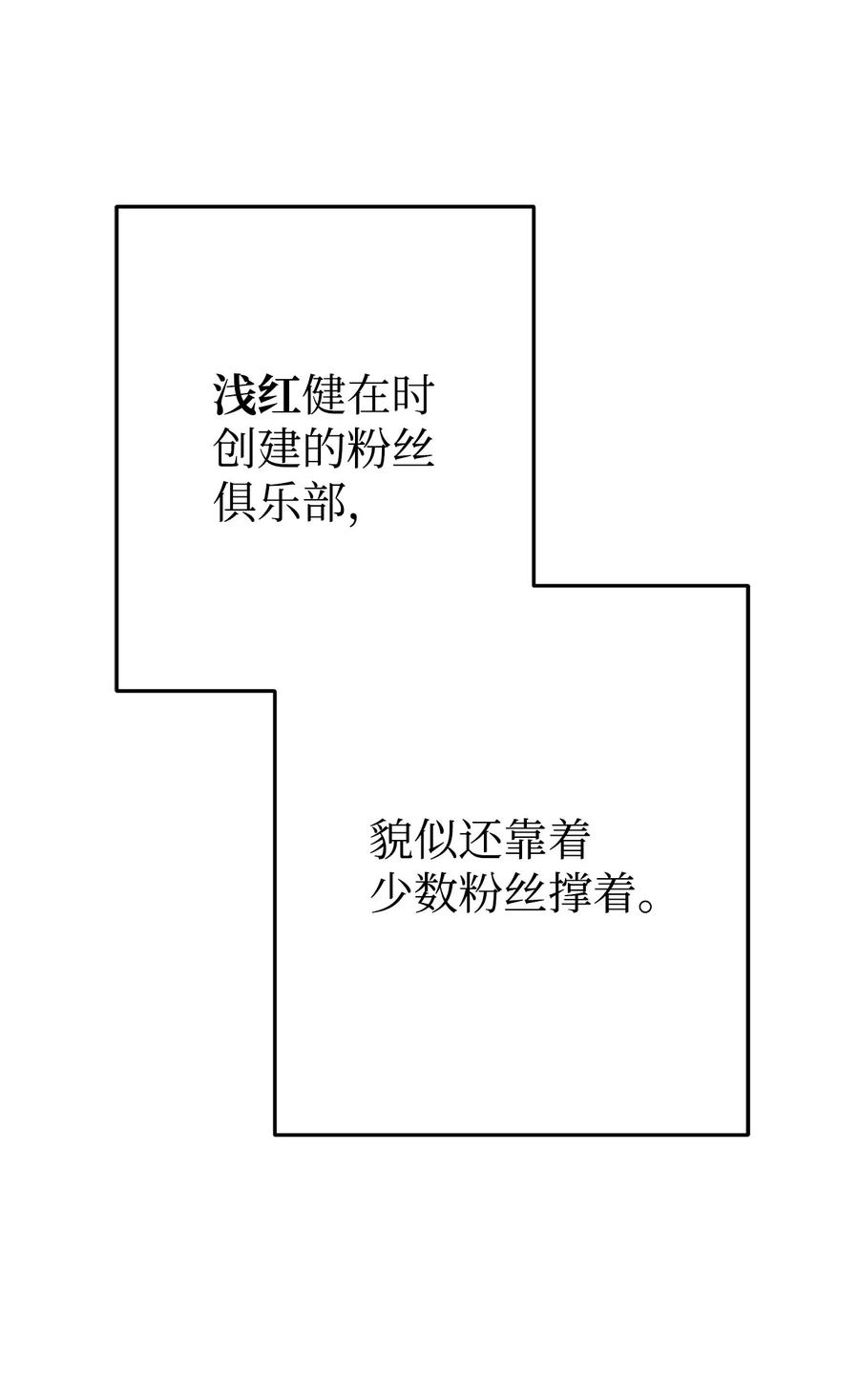 《死灵法师生存记》77 恐惧 第91页