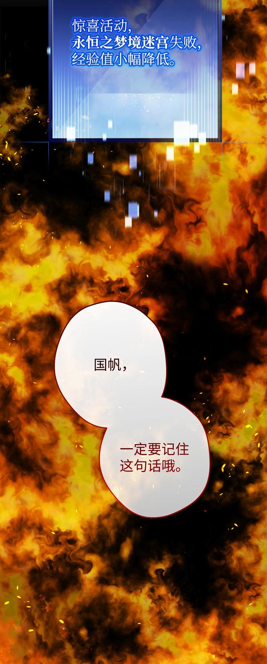 《死灵法师生存记》77 恐惧 第31页