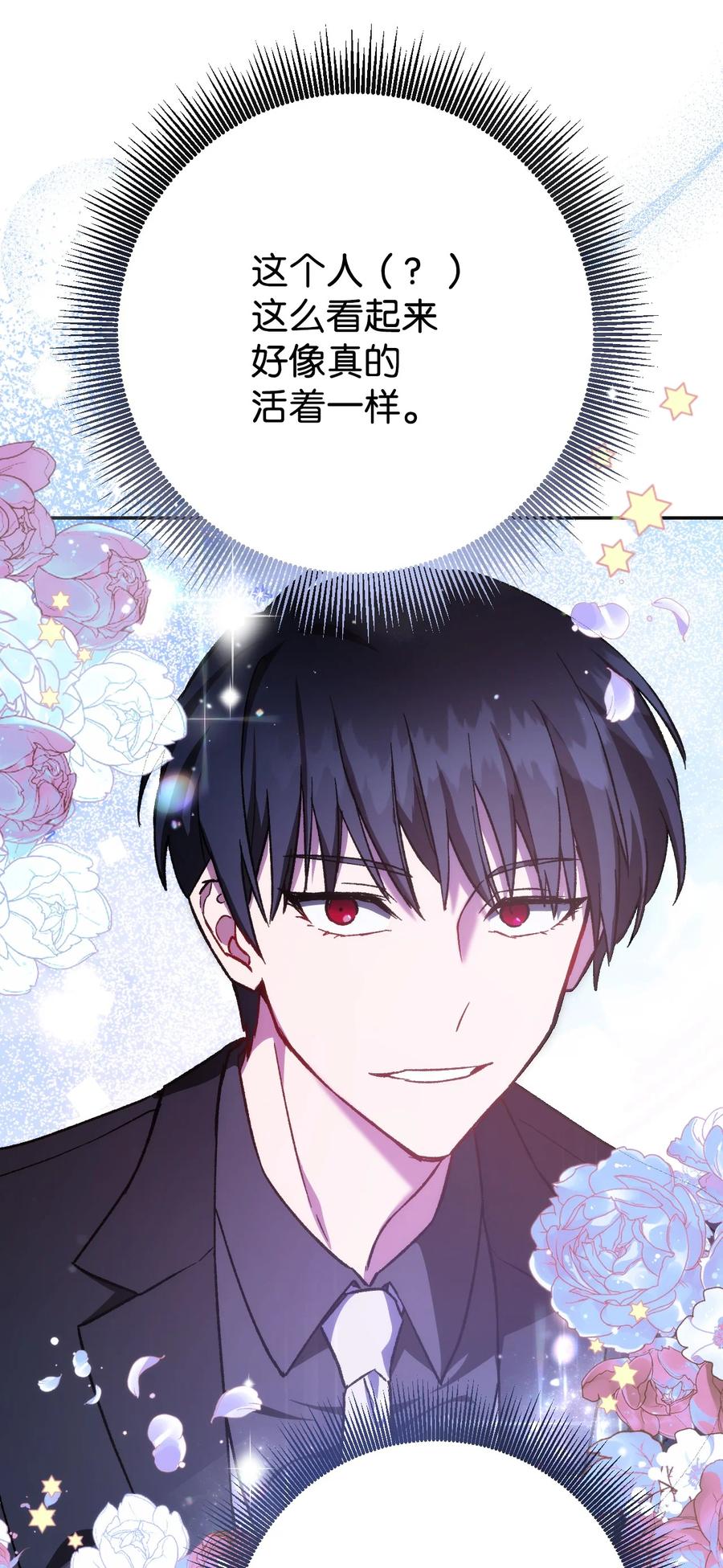 《死灵法师生存记》06 寻找精髓 第31页