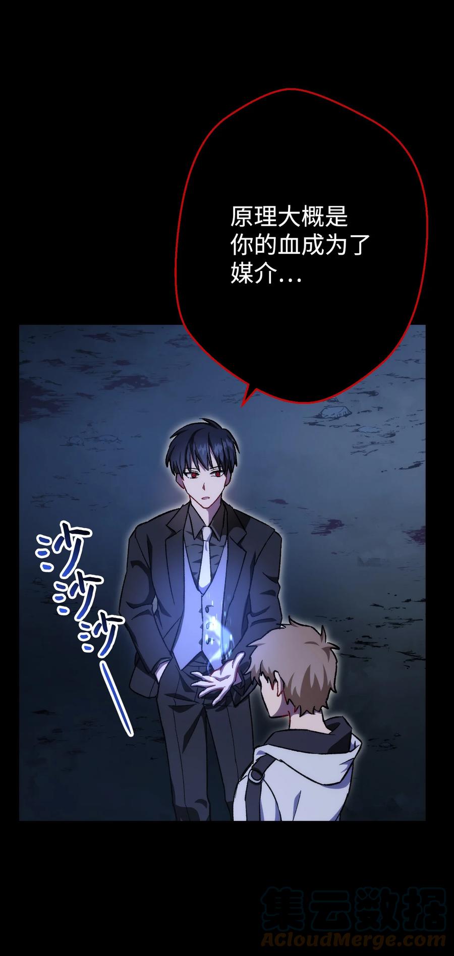 《死灵法师生存记》06 寻找精髓 第69页