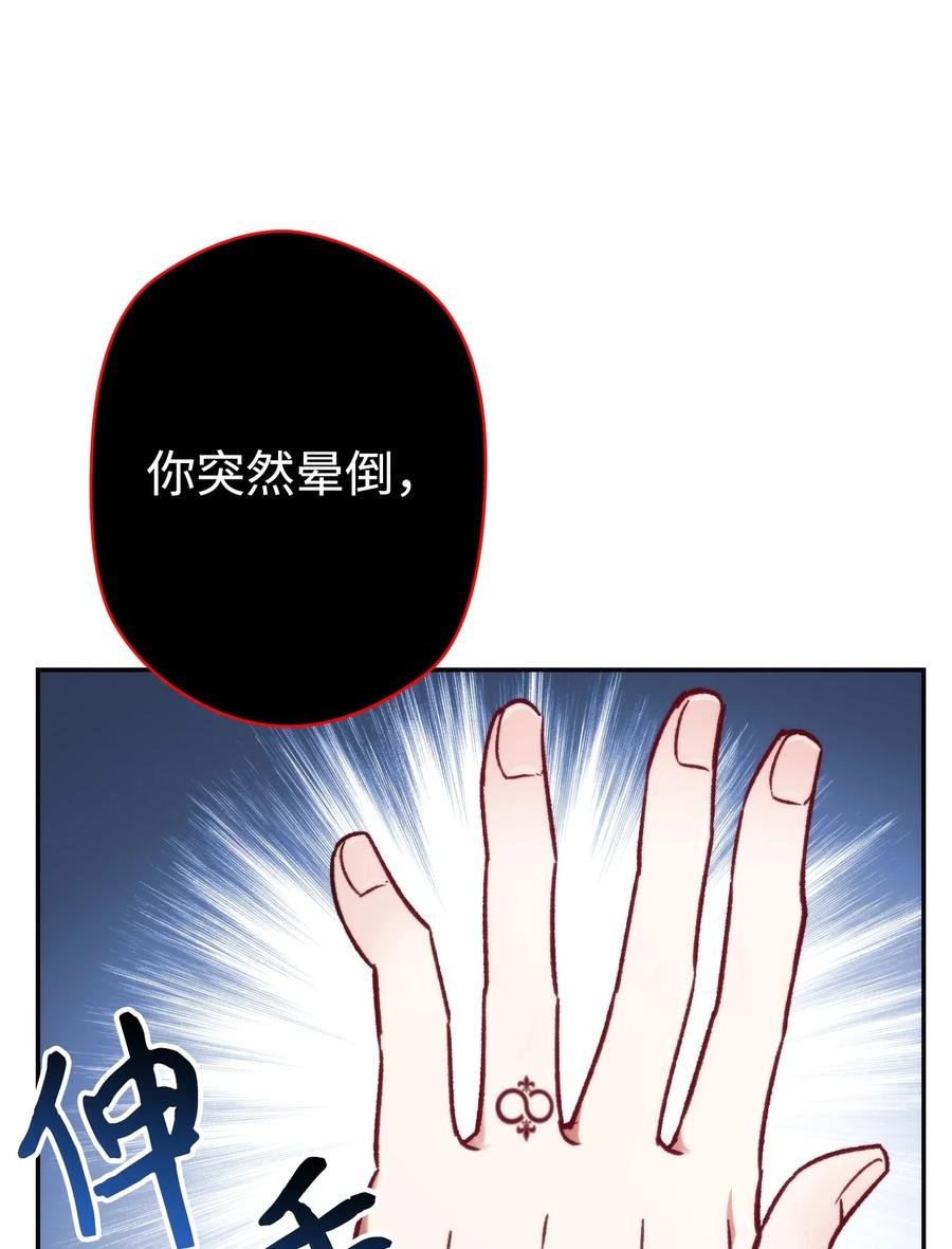 《死灵法师生存记》06 寻找精髓 第20页