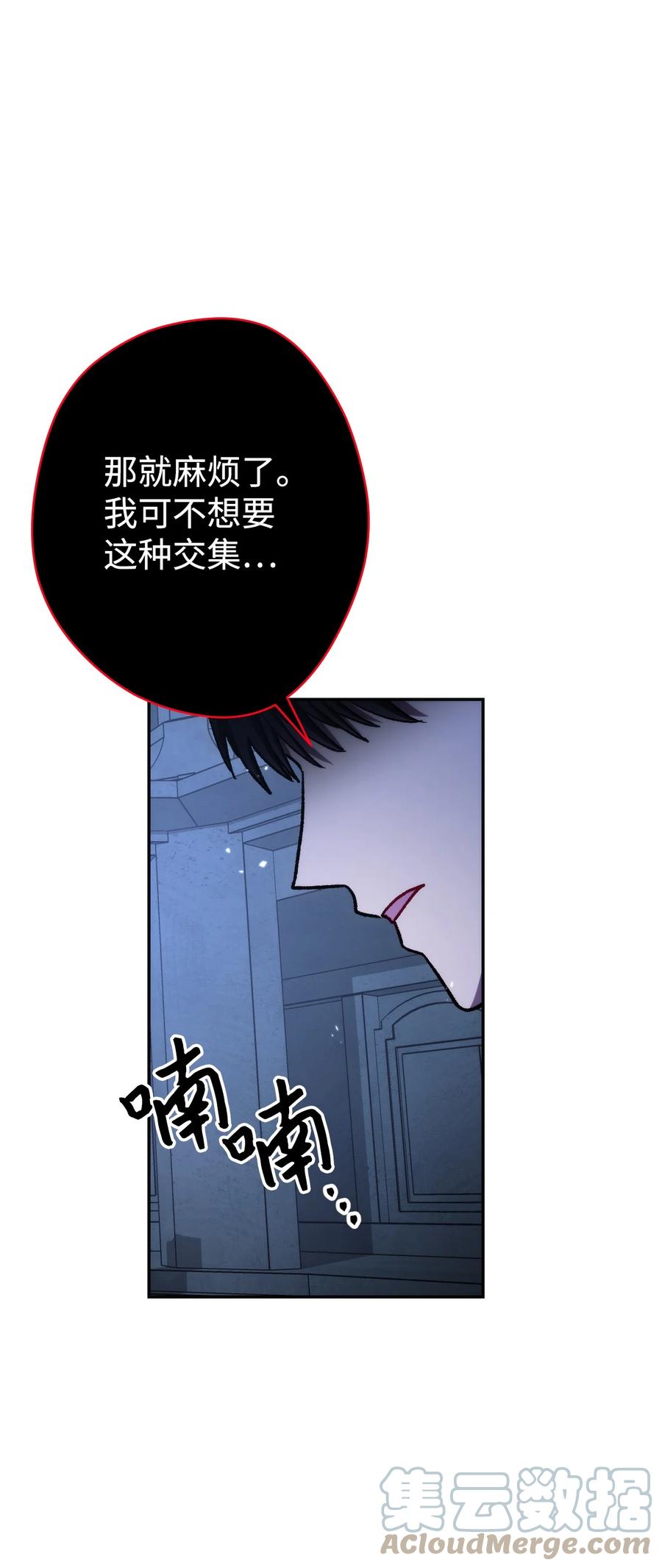 《死灵法师生存记》06 寻找精髓 第41页