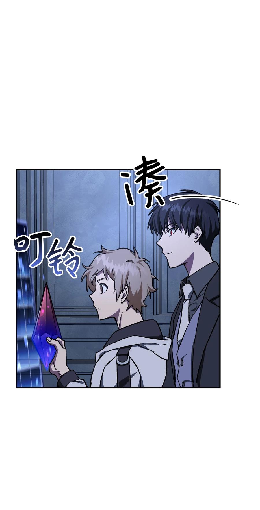 《死灵法师生存记》06 寻找精髓 第103页