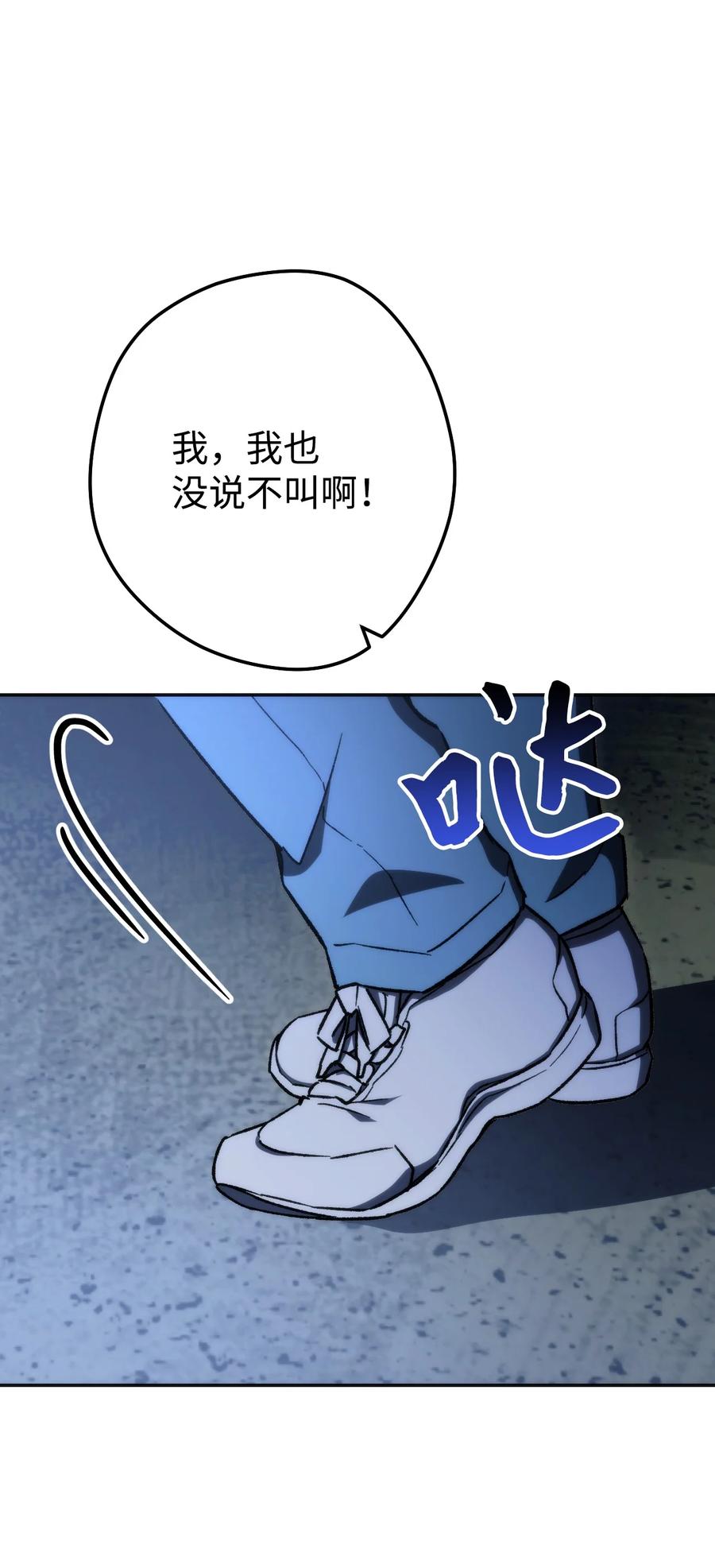 《死灵法师生存记》06 寻找精髓 第123页