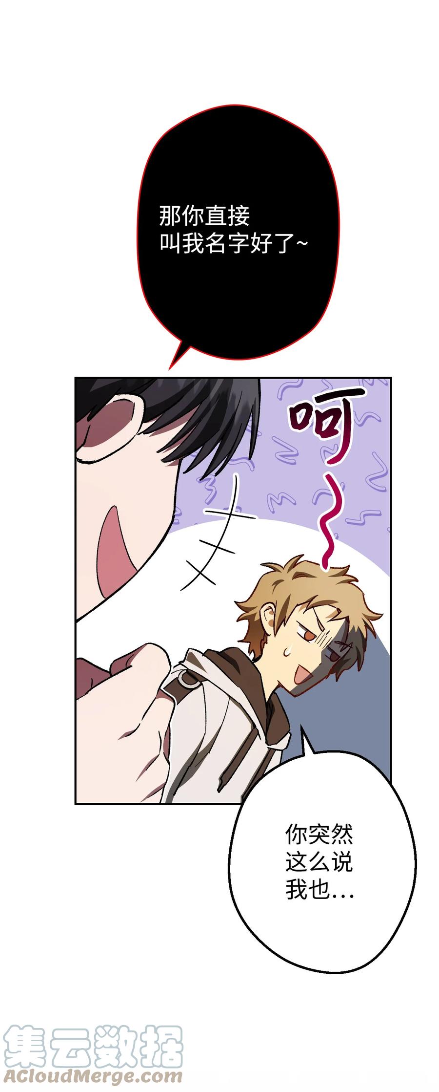 《死灵法师生存记》06 寻找精髓 第113页