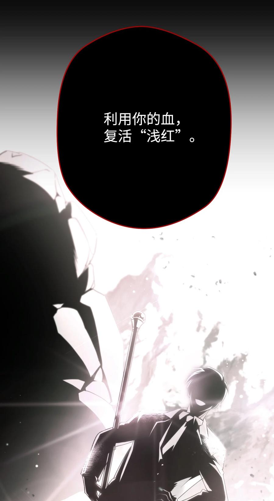 《死灵法师生存记》06 寻找精髓 第74页