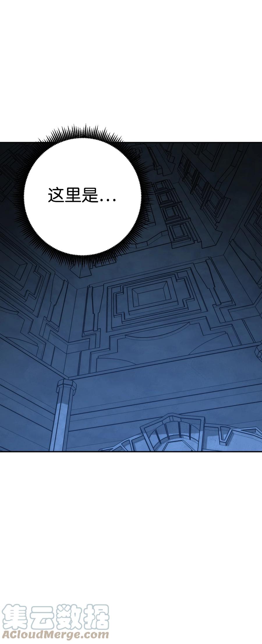 《死灵法师生存记》06 寻找精髓 第5页