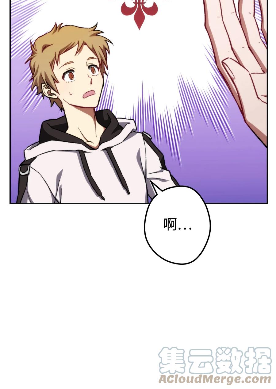 《死灵法师生存记》06 寻找精髓 第25页