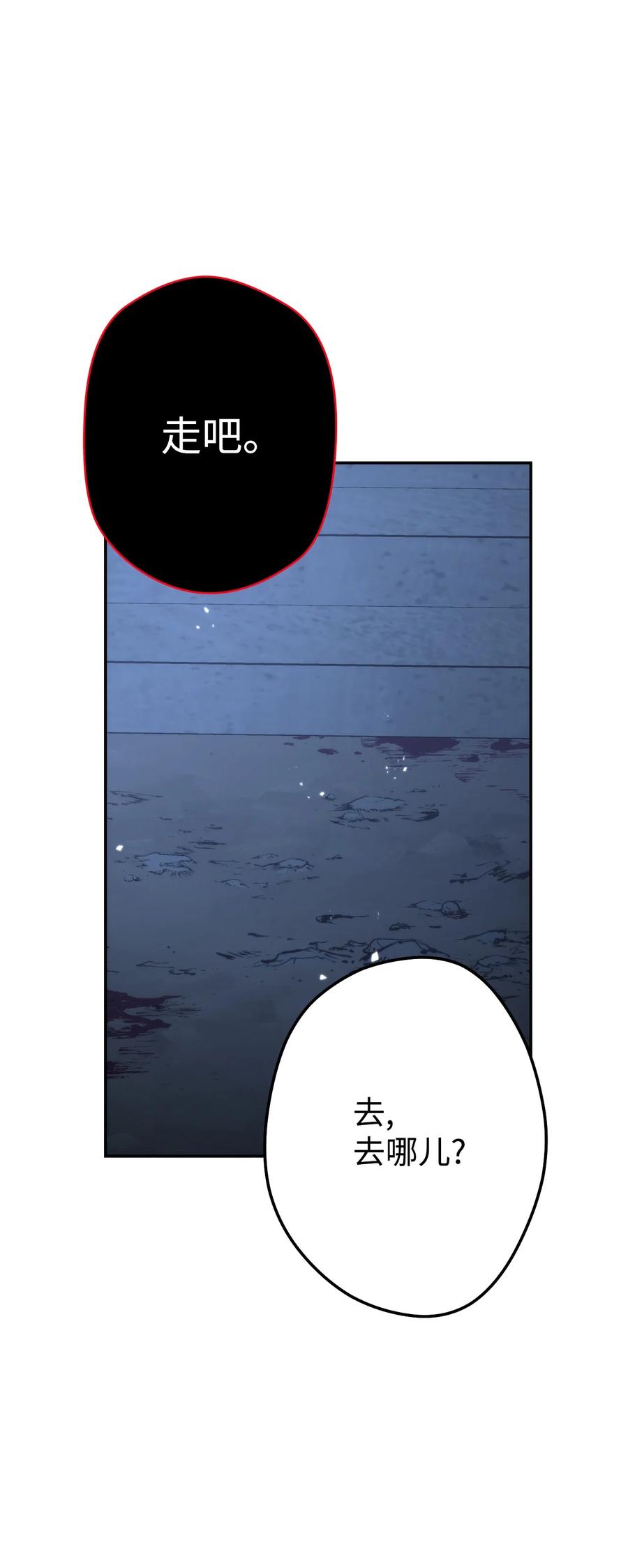 《死灵法师生存记》06 寻找精髓 第44页