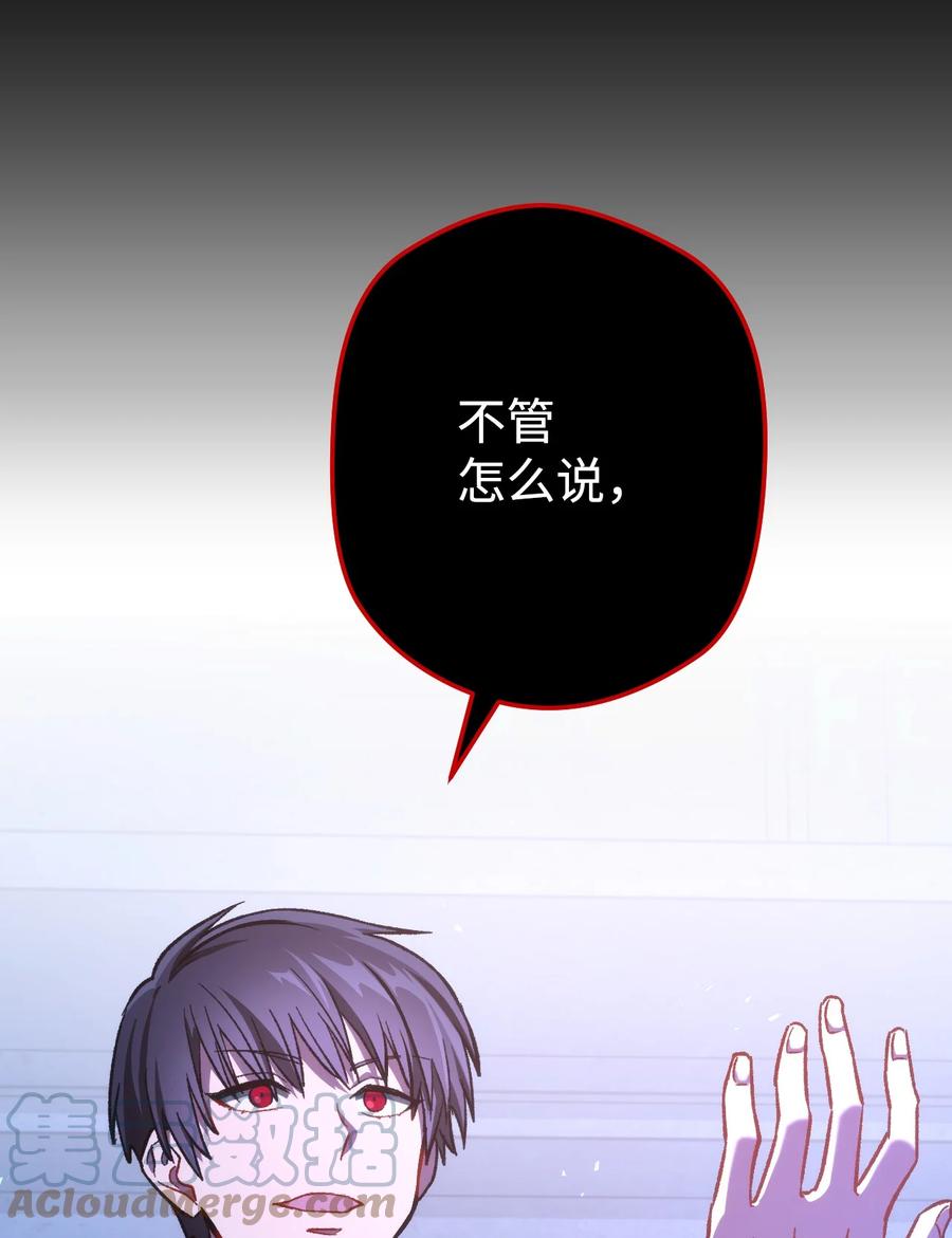 《死灵法师生存记》06 寻找精髓 第81页