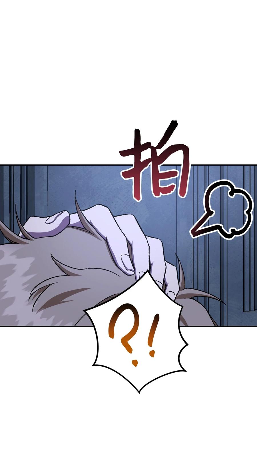 《死灵法师生存记》06 寻找精髓 第104页