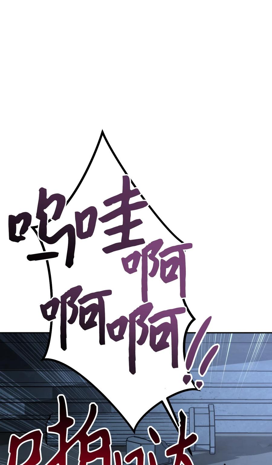 《死灵法师生存记》06 寻找精髓 第15页