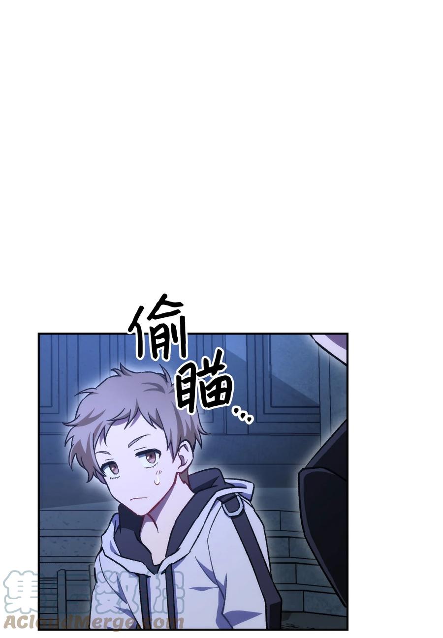 《死灵法师生存记》06 寻找精髓 第29页