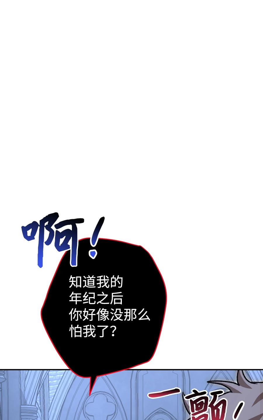 《死灵法师生存记》06 寻找精髓 第116页