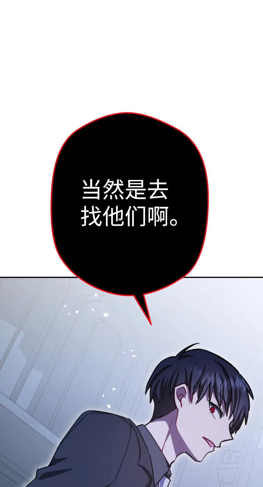 《死灵法师生存记》06 寻找精髓 第46页