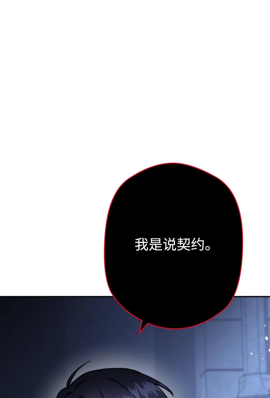 《死灵法师生存记》06 寻找精髓 第22页