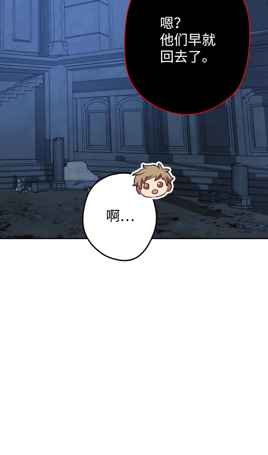 《死灵法师生存记》06 寻找精髓 第36页