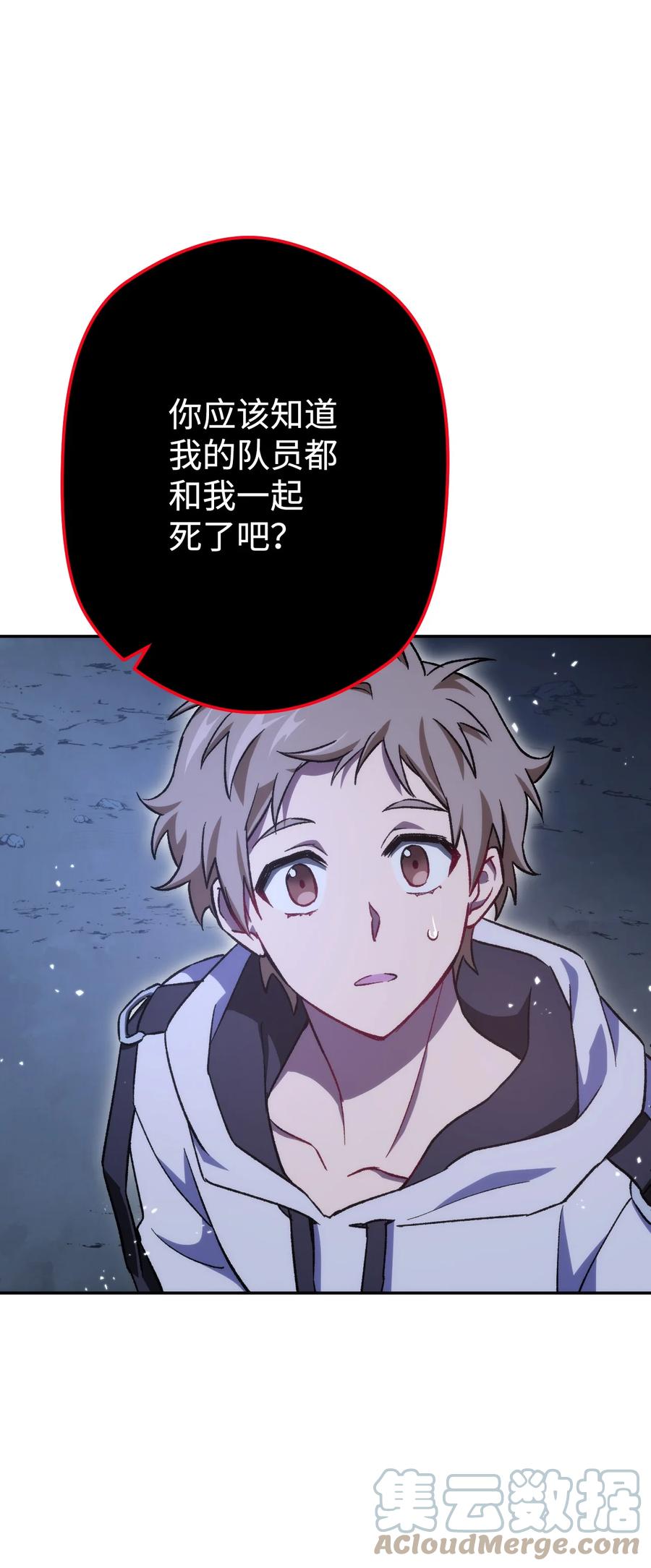 《死灵法师生存记》06 寻找精髓 第45页