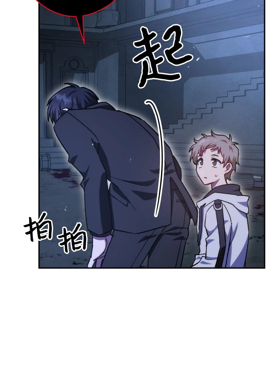 《死灵法师生存记》06 寻找精髓 第43页