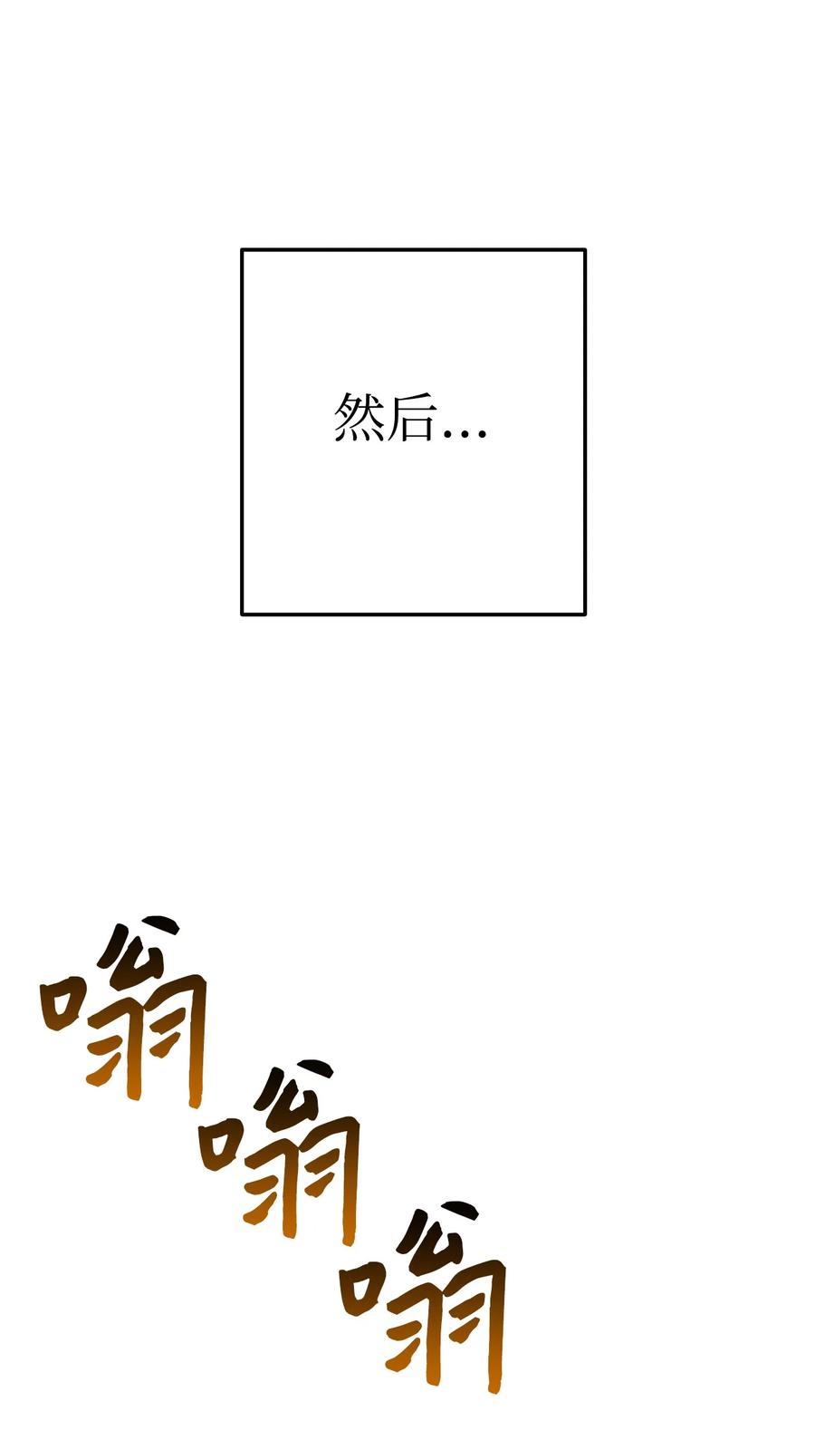 《死灵法师生存记》06 寻找精髓 第98页