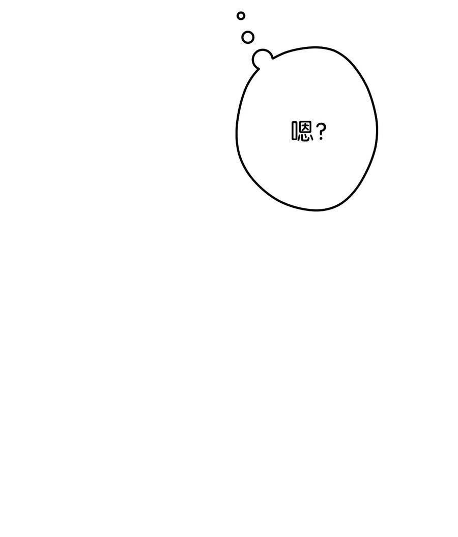 《死灵法师生存记》06 寻找精髓 第12页