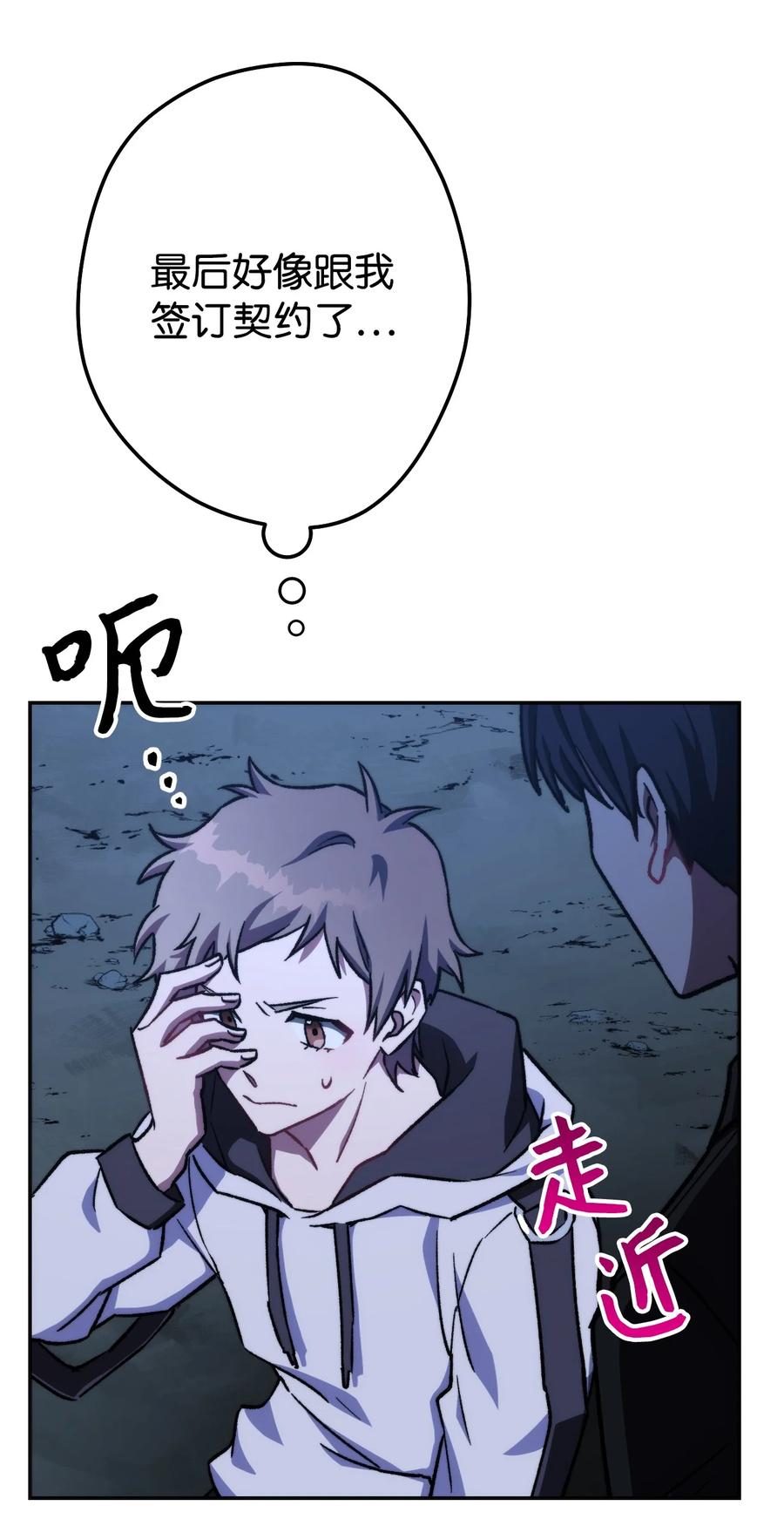 《死灵法师生存记》06 寻找精髓 第11页