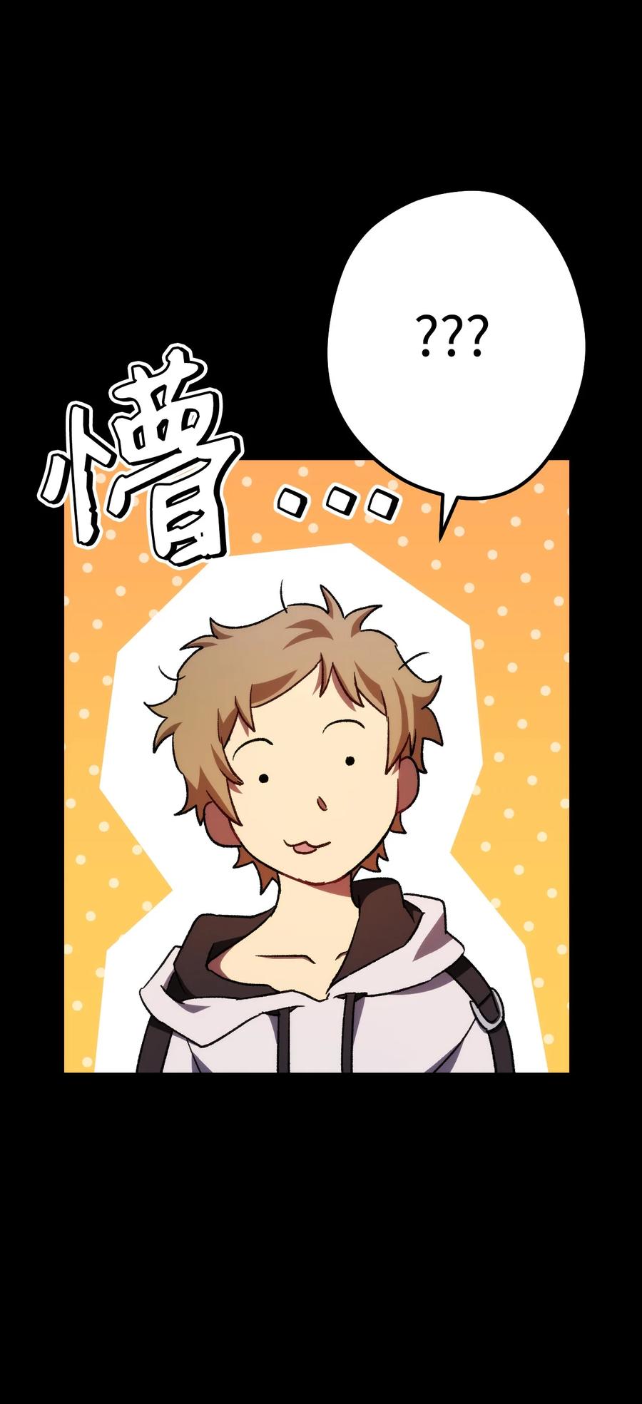 《死灵法师生存记》06 寻找精髓 第70页