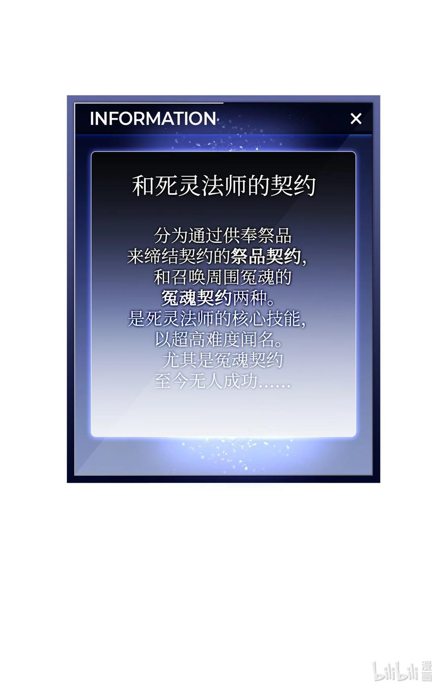 《死灵法师生存记》06 寻找精髓 第128页