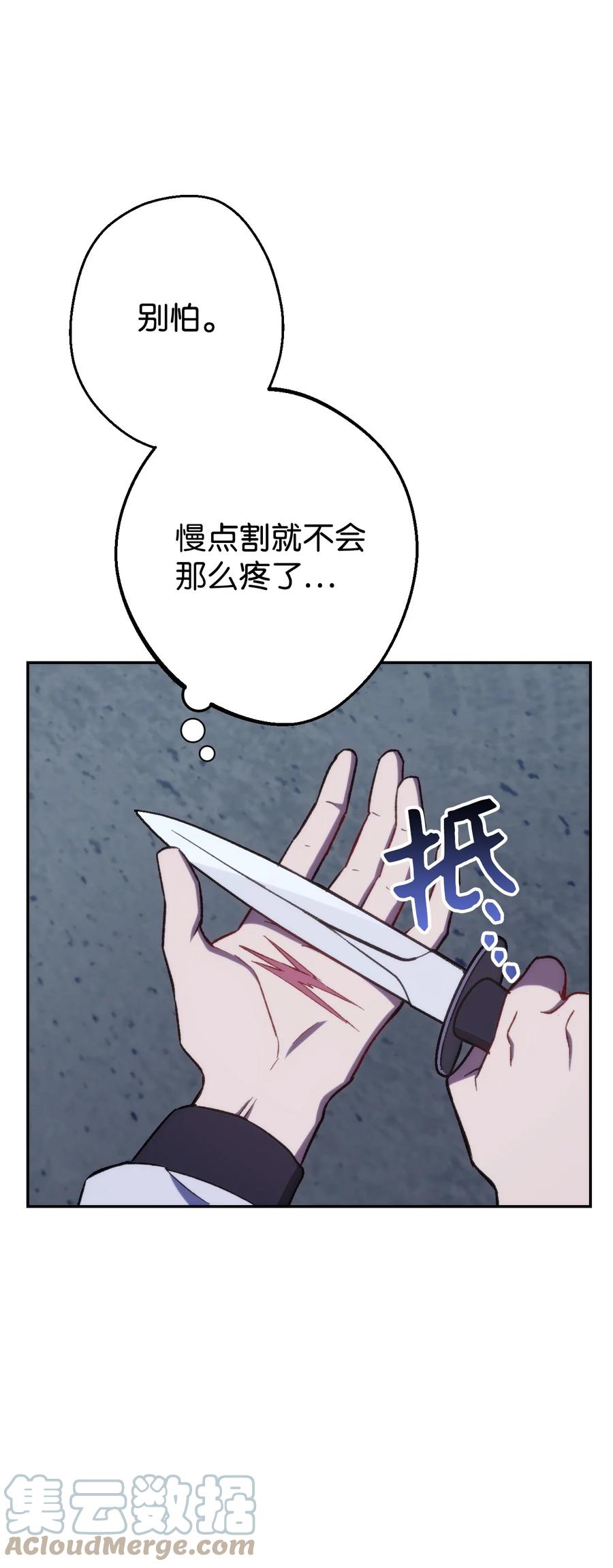 《死灵法师生存记》06 寻找精髓 第57页