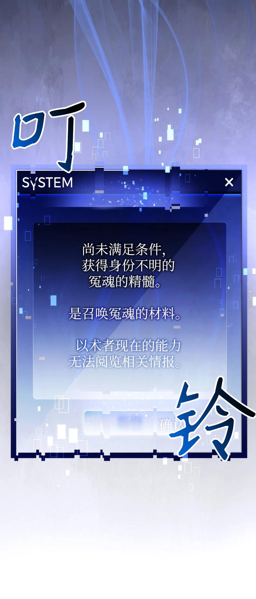 《死灵法师生存记》06 寻找精髓 第102页