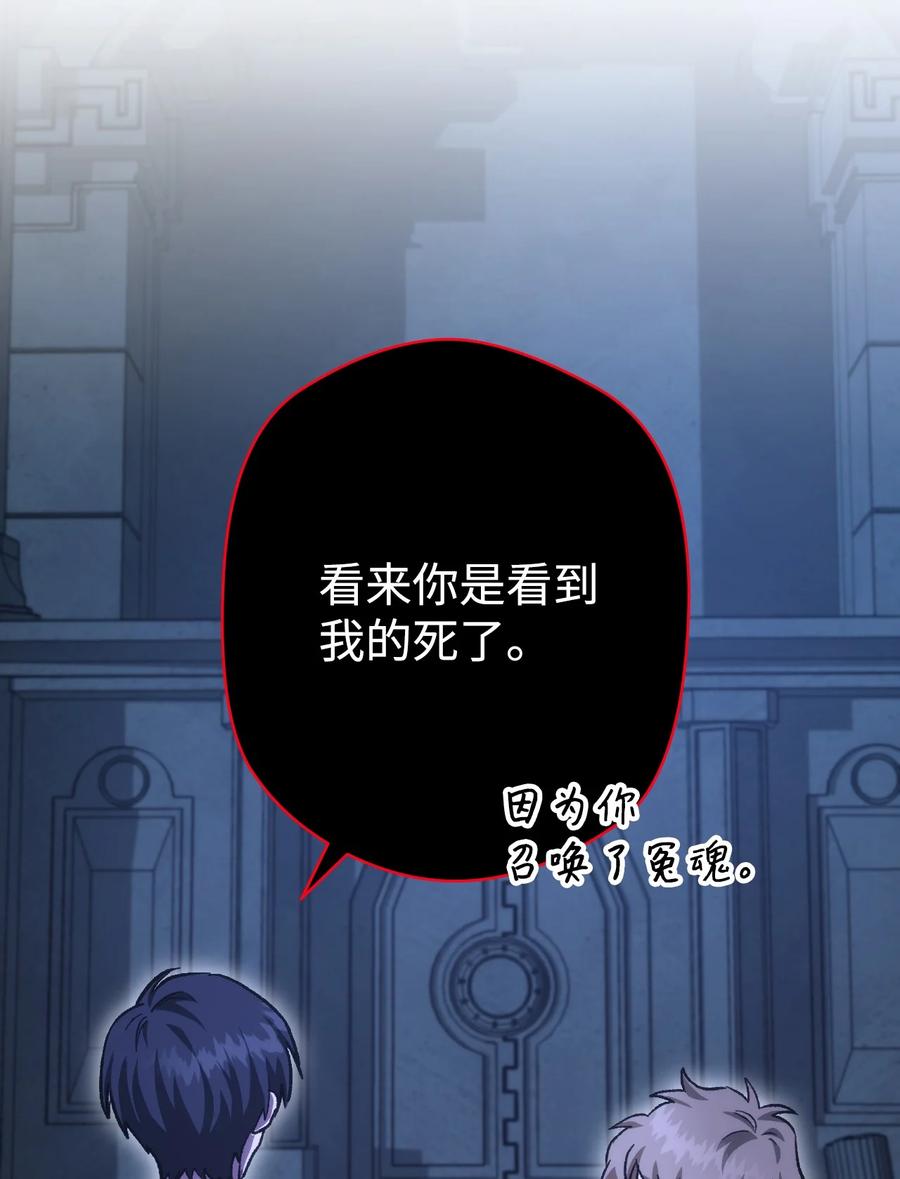 《死灵法师生存记》06 寻找精髓 第39页