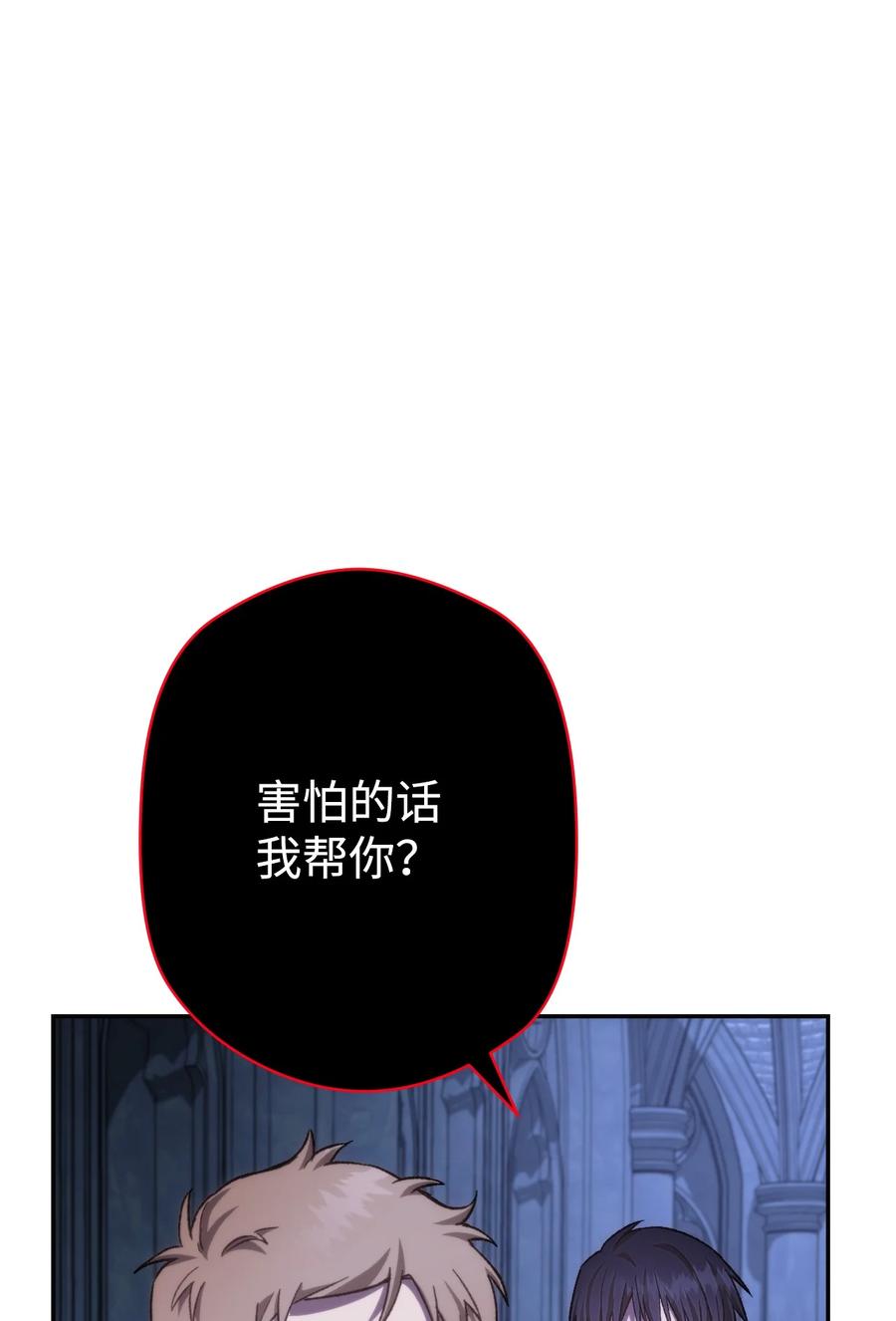 《死灵法师生存记》06 寻找精髓 第55页