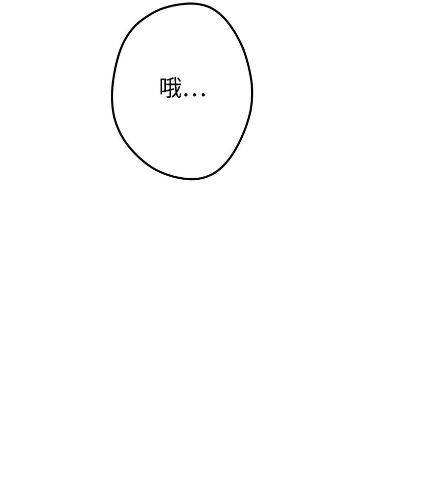 《死灵法师生存记》06 寻找精髓 第96页